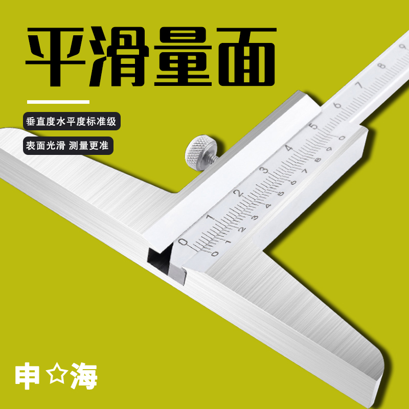 上海申海深度游标尺0-150-300高精度测量机械深度游标卡尺工业级