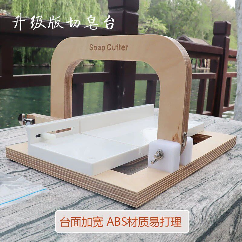 专业手工冷制皂自制肥皂切皂器切皂台钢丝刀闸刀式切皂刀中间白板