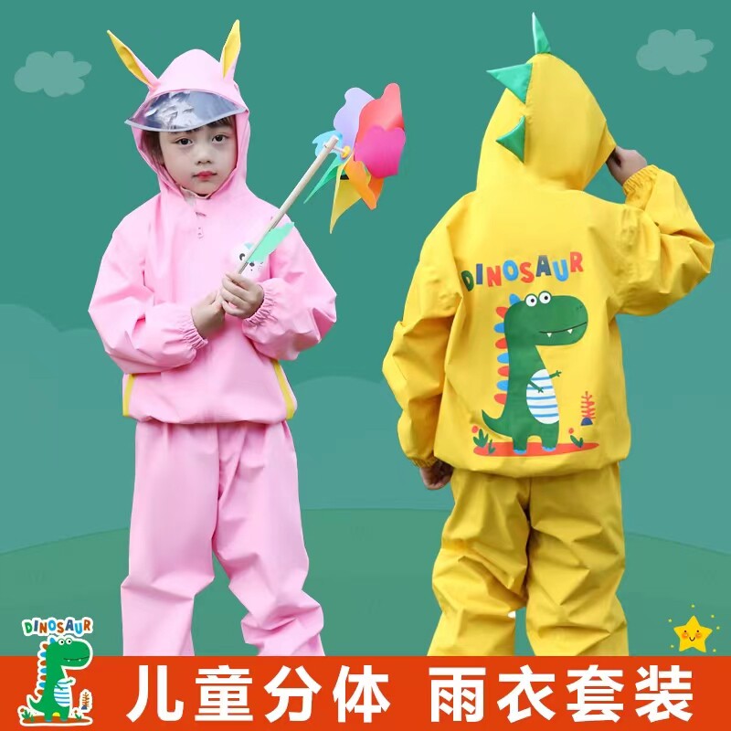 儿童雨衣雨裤套装幼儿园小学生宝宝分体雨披男童女童全身防水雨具