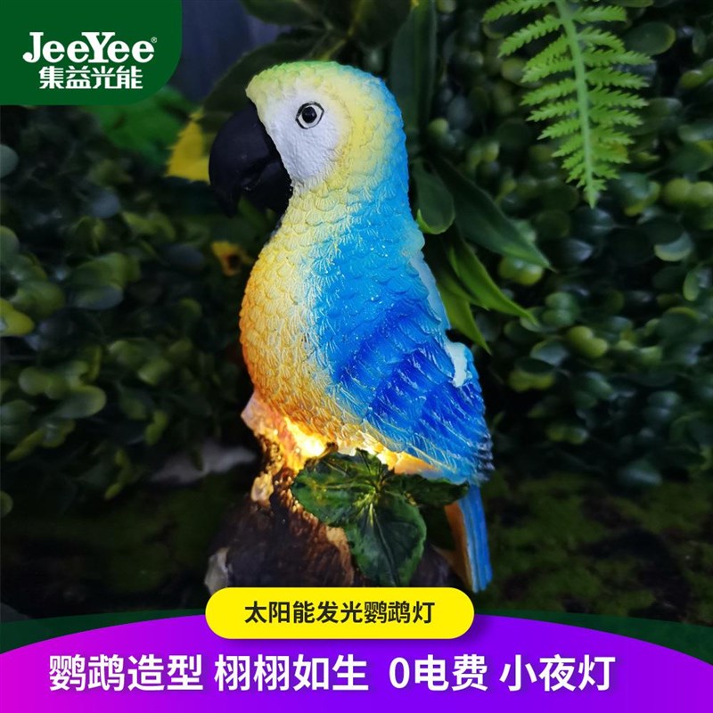 新款户外太阳能鹦鹉灯小鸟树脂工艺品草坪阳台小夜灯礼品花园装饰