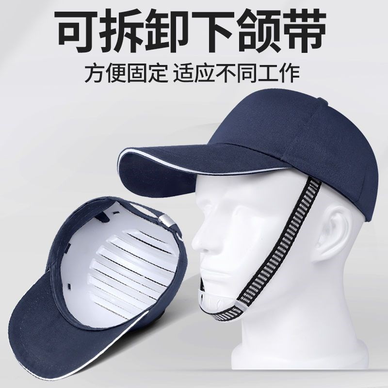 防撞鸭舌安全帽轻便透气工厂车间夏季布防护帽劳保棒球式防撞帽子