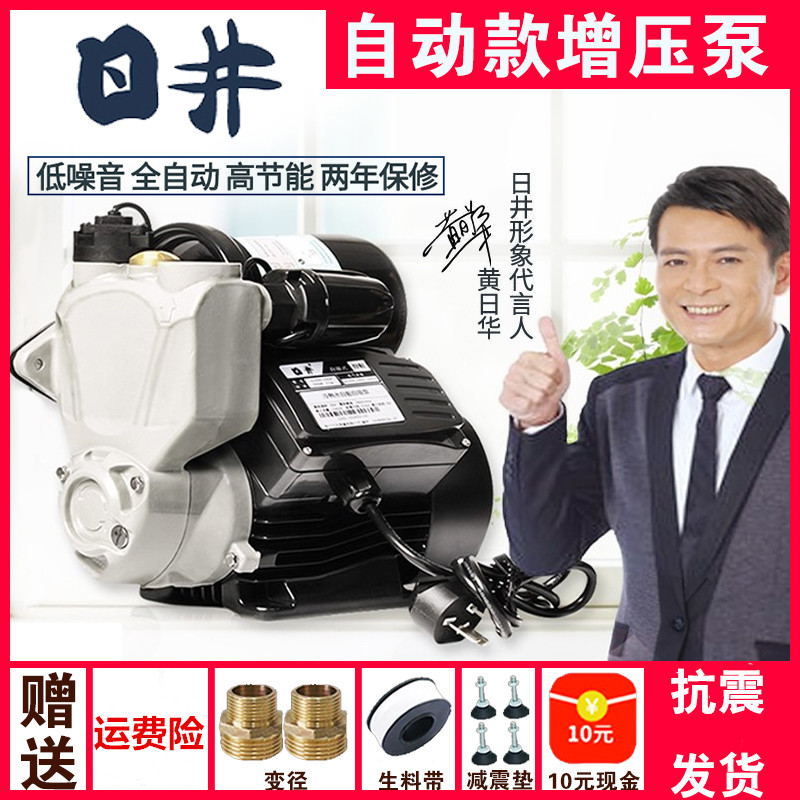 日井家用自来水增压泵智能自吸全自动热水器管道抽水泵加压泵