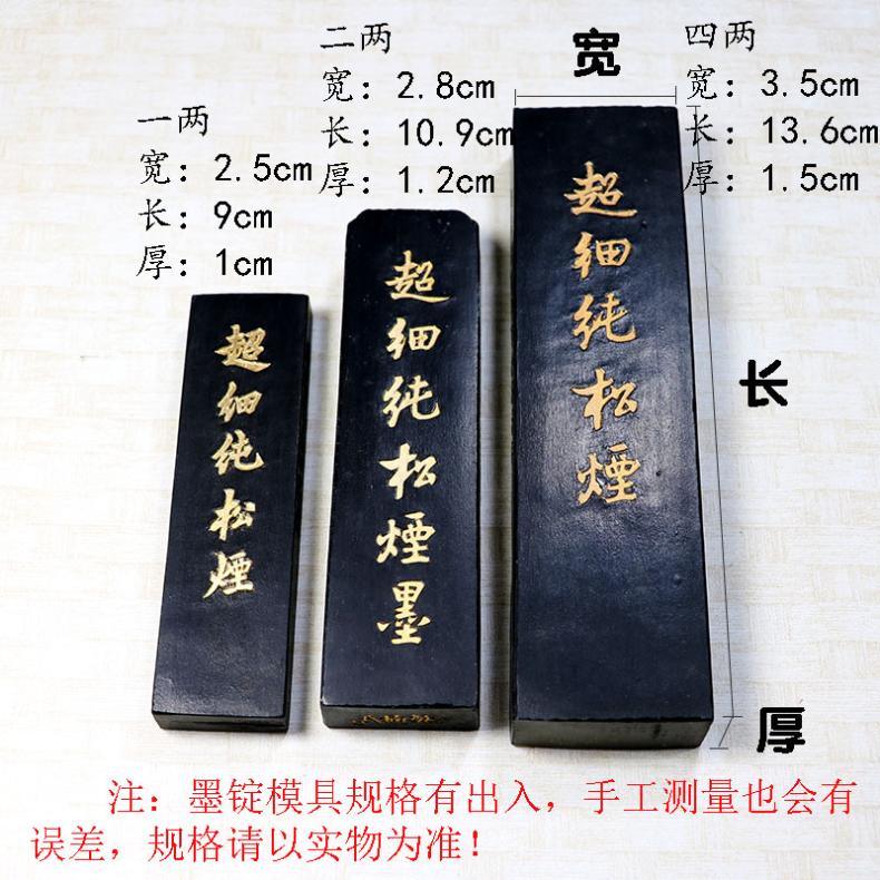 曹素功敏楠氏松烟墨锭 一两二两四两盒装高档超细纯松烟墨条墨块