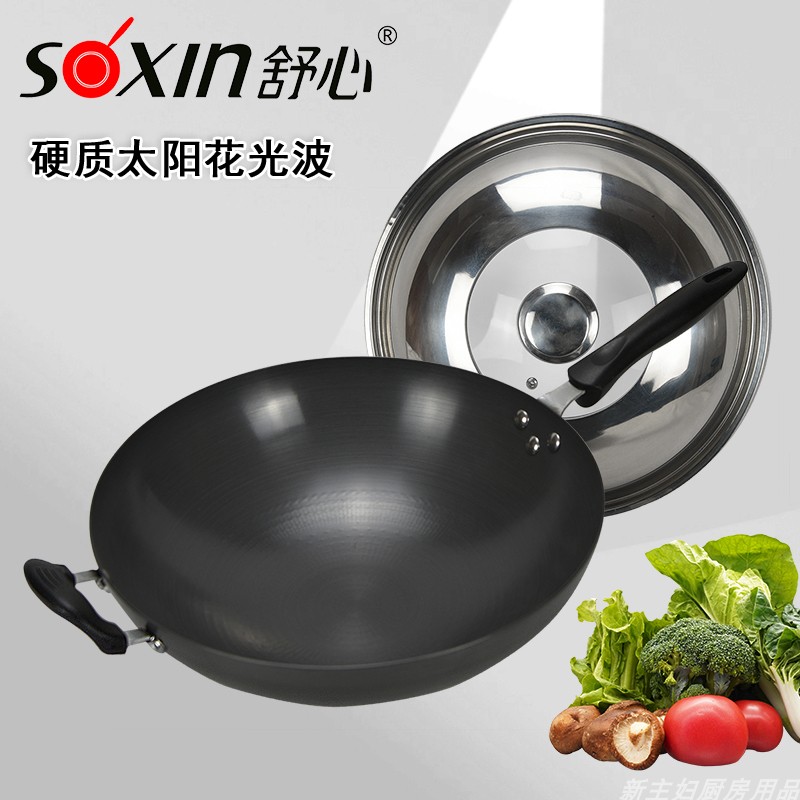 舒心太阳花防滑带盖炒锅燃气灶专用无涂层不粘锅不生锈家用炒菜锅
