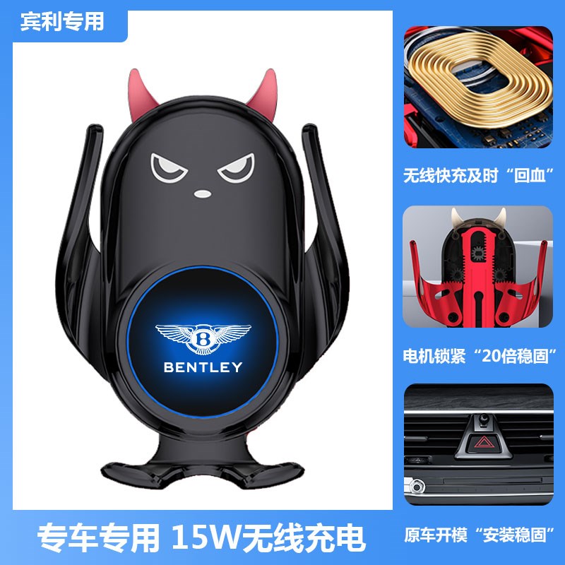 宾利添越欧陆慕尚飞驰专用车载无线充电手机支架车内导航装饰用品