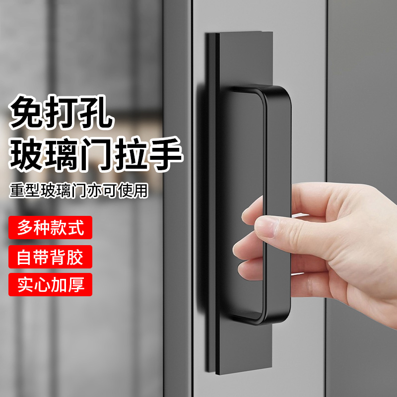 免打孔推拉玻璃门简约拉手铝合金移门手柄塑钢阳台窗户柜门门把手