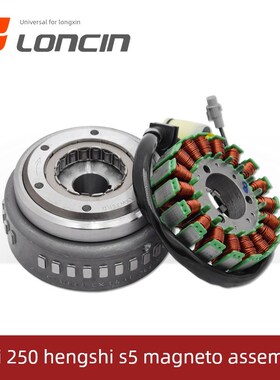 vge无级250Rr恒健S5 Lx250Gs-3龙鑫Ke250发动机电磁缸转子线圈