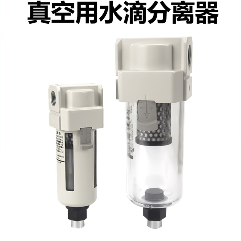 负压真空泵过滤器管道除油水除尘AMJ3000-03B/4000-04B替代SMC