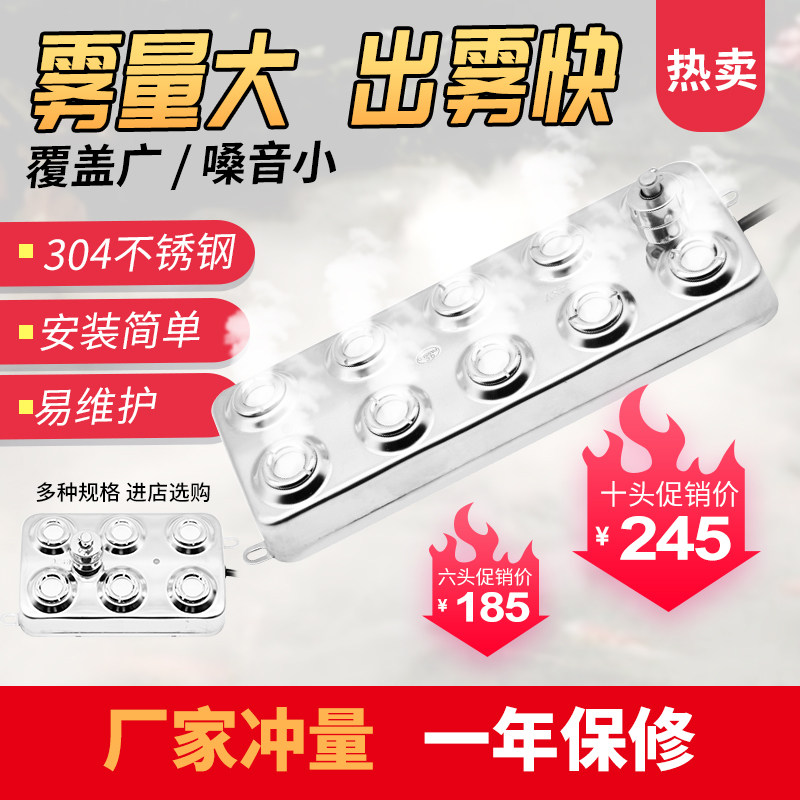 工业超声波加湿器雾化头造雾器十头雾化板10头水池喷雾景观雾化机