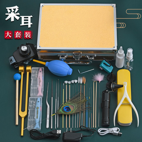 技师用专业采耳工具金色铝箱32件套装挖耳勺音叉充电手灯采耳头灯