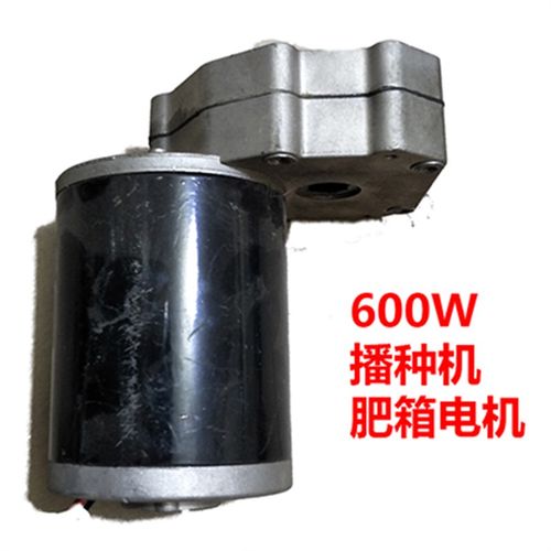 直流12V600W直流撒肥机电动施肥机播种机电机旋耕机大专用双箱