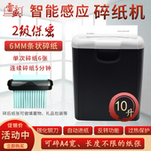 碎纸机办公文件销毁机家用小型废纸粉碎机自动静音迷你碎纸机大功