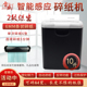 碎纸机办公文件销毁机家用小型废纸粉碎机自动静音迷你碎纸机大功
