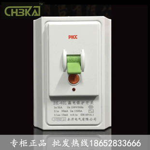 本开漏保 空调2P3P 桂柜机插座 漏电保护器 插座插头 空气开关32A