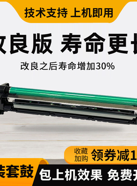 原装 柯尼卡美能达bh287 227 367 7528套鼓震旦289S 369S硒鼓组件