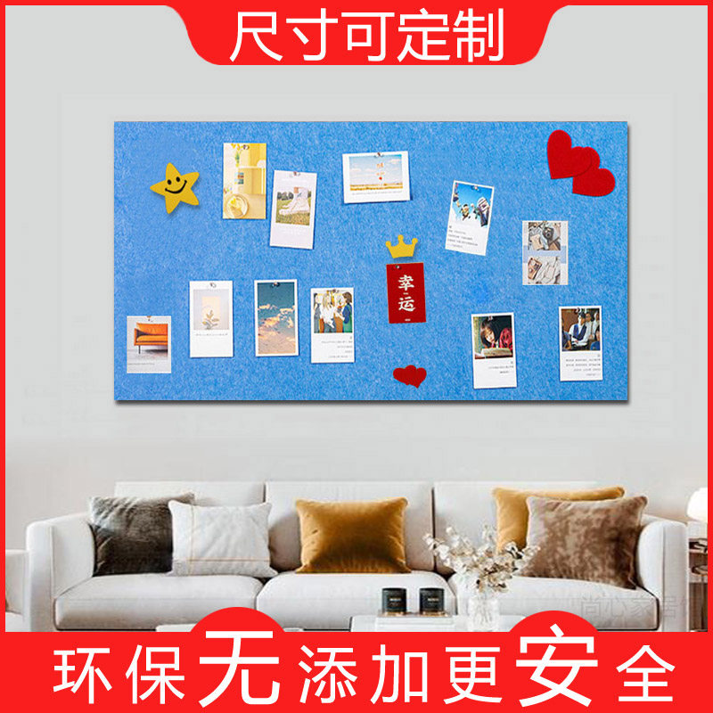 彩色毛毡板墙贴留言板幼儿园作品展示软木板照片墙背景板装饰定制,文具电教/文化用品/商务用品,软木板/照片板/毛毡板,淘宝优惠券,粉丝福利购,淘宝优惠卷