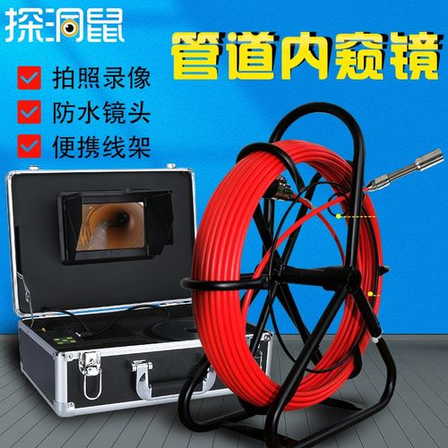 探洞鼠管道机器人市政爬行雨水污水摄像头 检测市政爬行内窥镜