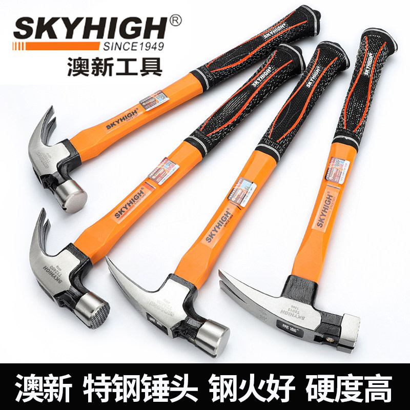 澳新羊角锤子特钢纤维柄直角木工锤方头铁锤榔头钉锤带磁奥新工具,五金/工具,羊角锤,淘宝优惠券,粉丝福利购,淘宝优惠卷