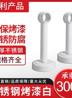 白色晾衣架吊座晒衣杆阳台顶装晾衣杆吊杆凉衣捍固定不锈钢吊通