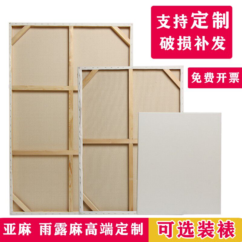 定做超大尺寸画布实木油画亚麻布框丙烯内框定制油画框带框