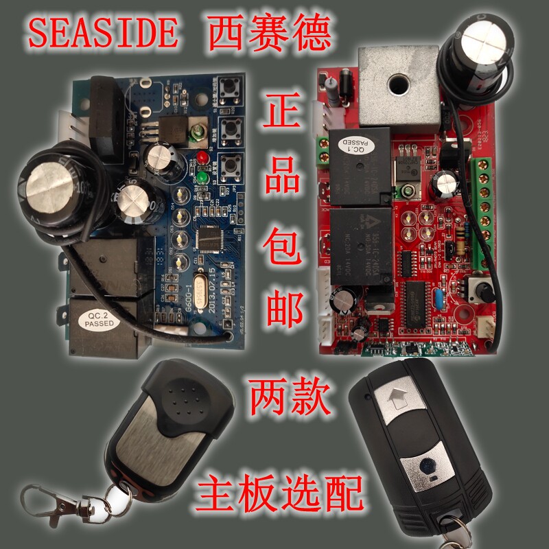 西塞德C600控制板车库门翻版门车库开门机控制主板各种型号
