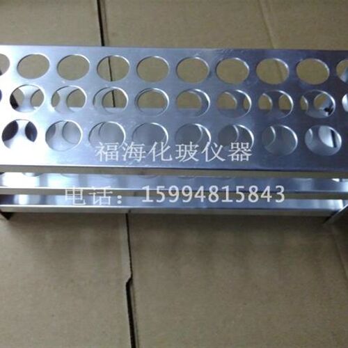 铝制试管架30孔 离心管架 金属试管架 孔径18.5mm