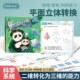立体平面转换空间思维训练玩具 培养空间感 儿童数学启蒙教具学具