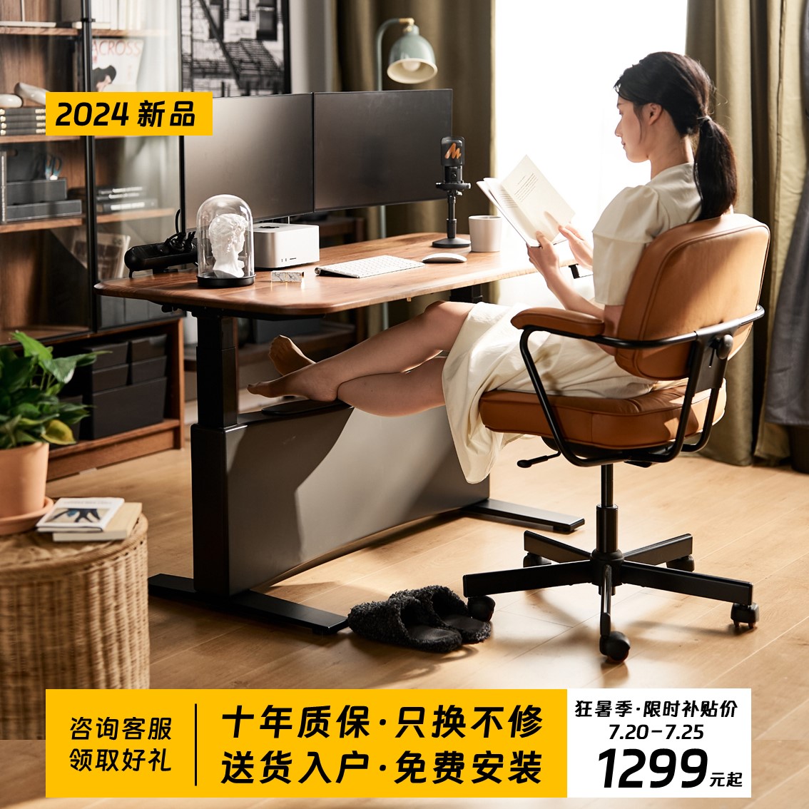 吱物实木北美胡桃木电动升降桌智能电竞电脑桌书桌桌腿翘脚学习桌