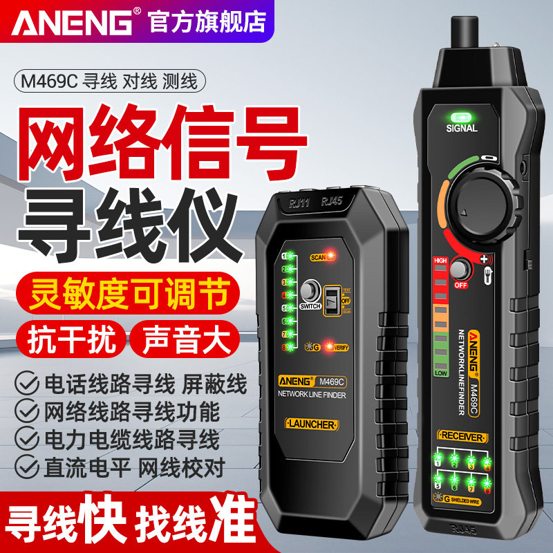 网线测试仪测试器多功能POE宽带信号通断检查仪器专业网络对线仪