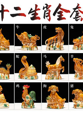 博艺萱陶瓷十二生肖全套鼠牛虎兔龙蛇马羊猴狗鸡猪招财装饰品摆件
