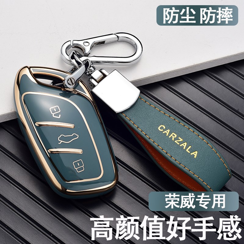 适用于22款荣威RX5/i6MAX/i5车钥匙套RX8包RX3壳RX5plus扣男高档