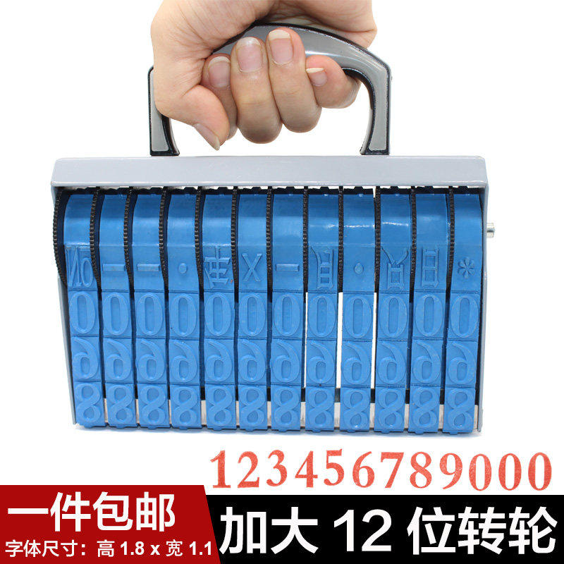 特大12位数字转轮印章可调年月日期纸箱生产批号编码加大号码印