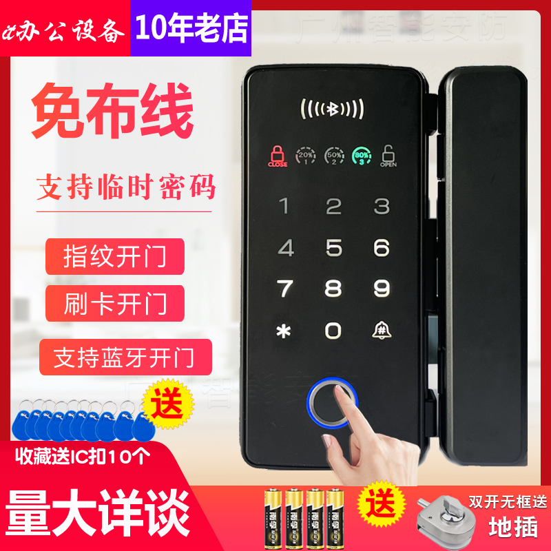智能免开孔免布线刷卡密码锁 公室玻璃门密码锁双门免开孔指纹锁