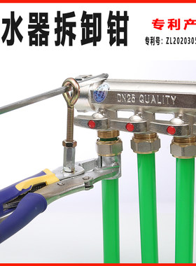 分水器拆卸钳子地暖拆卸工具不锈钢分水器扳手水暖工专用工具全套