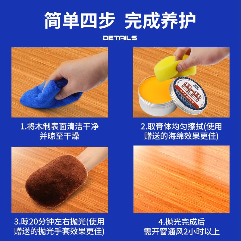 地板蜡实木复合地面护理蜡大理石抛光地砖瓷砖石材翻新家具木蜡油