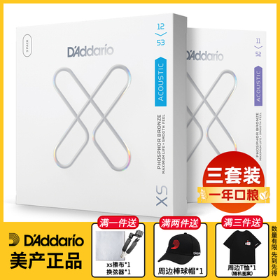 美产达达里奥XS镀膜防锈民谣吉他弦镀膜木吉他琴弦套装弦线三套装