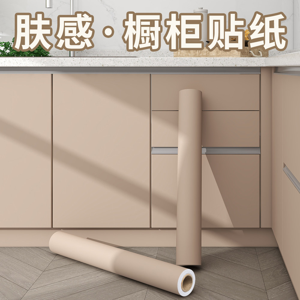 肤感橱柜贴纸防水防油自粘墙纸肤感橱柜贴纸防水防油自粘墙纸