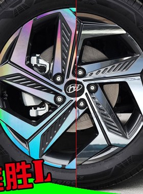 21款第五代途胜L镭射轮毂贴纸改装饰碳纤维黑反光车贴划痕修复膜