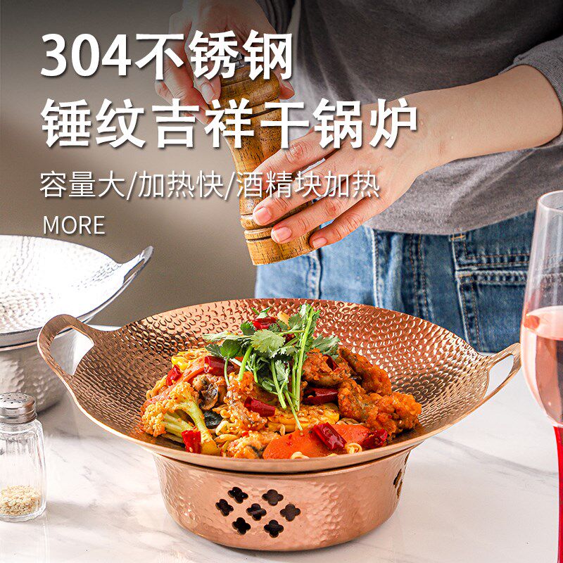 加厚304不锈钢锤纹干锅酒精炉商用海鲜盘牛蛙肉蟹煲专用酒精炉锅,厨房/烹饪用具,火锅,淘宝优惠券,粉丝福利购,淘宝优惠卷