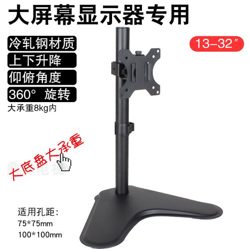 三策14-32寸通用电脑显示器支架桌面增高架万向旋转一体机屏幕架
