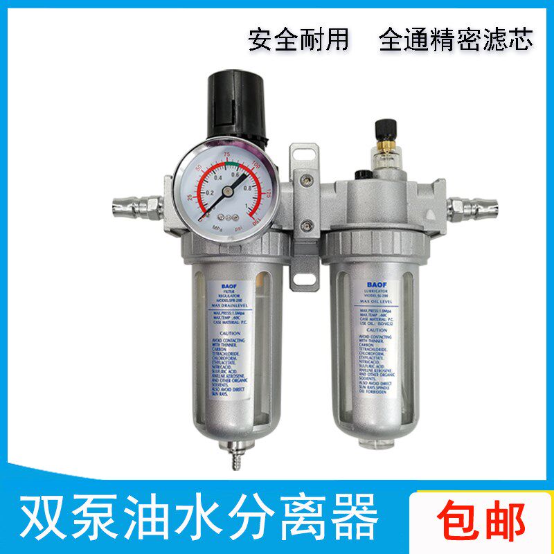 双桶油水分离器汽车喷漆气泵除油滤水烤漆房二联件空压过滤精密机