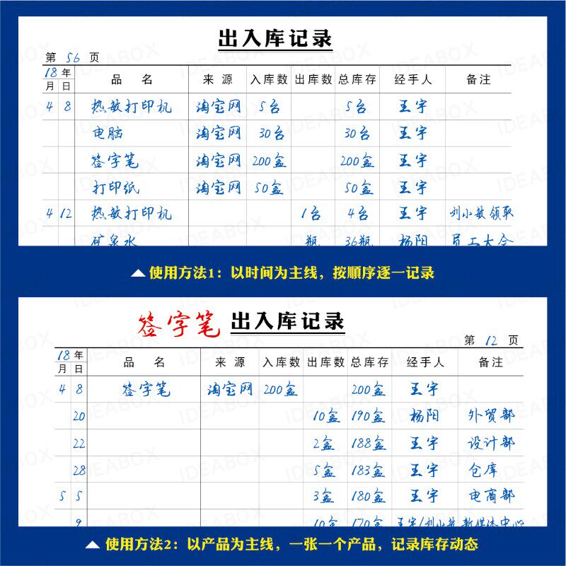 【轻松管理库存】B5出入库记录活页式明细帐本 仓库登记办公文具