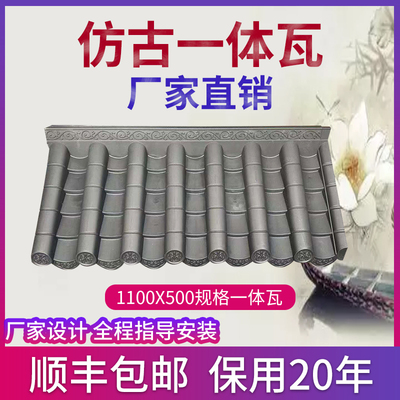 60公分一体仿古瓦中式古建屋檐瓦围墙瓦门头瓦墙头瓦树脂瓦小青瓦