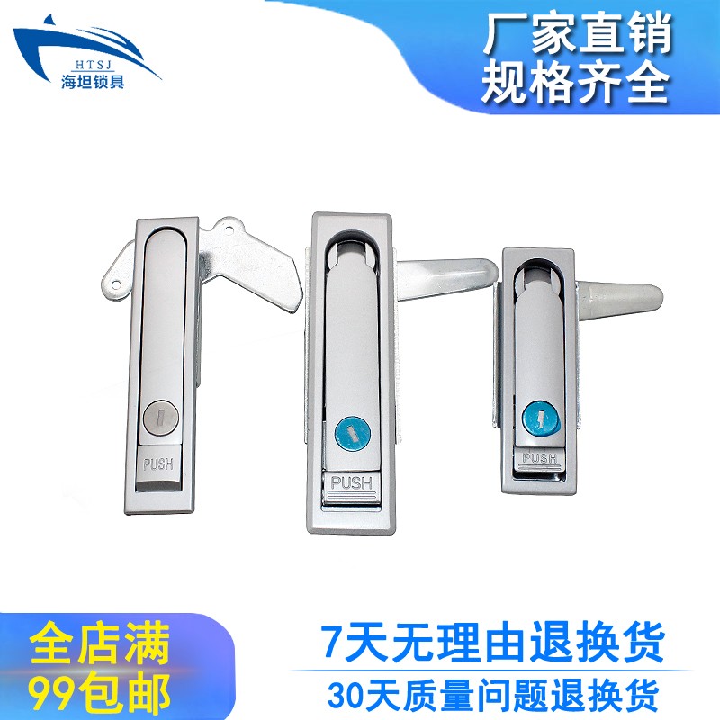 生久MS710弹跳锁 空压机锁 工业锁 平面锁 配电箱锁电柜箱锁MS713