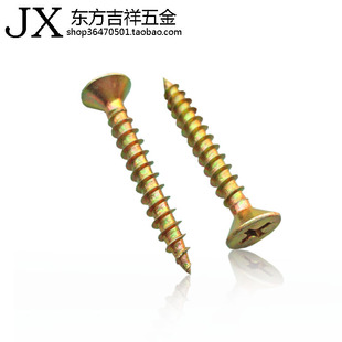 自攻螺丝纤维板钉十字米字螺钉M4.5