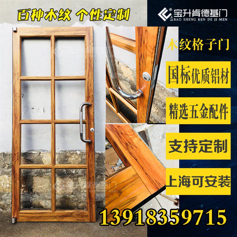 上海肯德基门定制铝合金门蛋糕店门木纹格子门商铺大门玻璃橱窗门