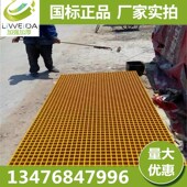 树脂纤维玻璃钢格栅4S店网格地沟漏水板洗车房网格方格盖板树篦子
