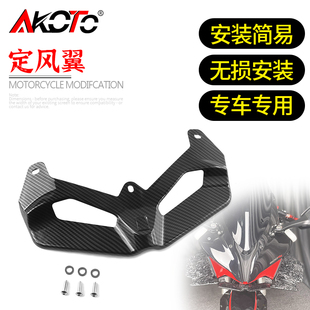 适用22-23款新款赛600改装侧风翼扰流板前唇定风翼鸟嘴下唇导流罩