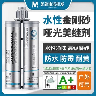 富仕鸟环氧彩砂美缝剂瓷砖地砖专用填缝剂防水防霉家用填缝剂哑光