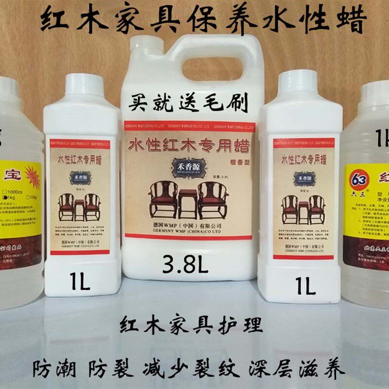 禾香源 红木家具保养水蜡 滋养护理腊 家具水性专用蜡环保无异味